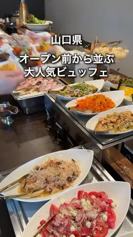 わいすぽ🐡山口県“見るだけ”おでかけ攻略のTikTok投稿