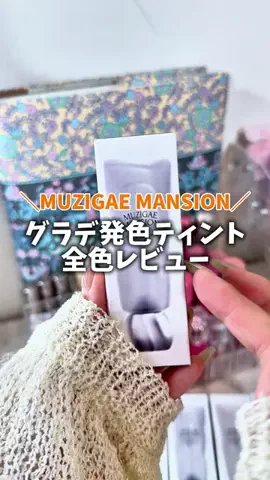 amy⌇バズコスメ全部買う人のTikTok投稿