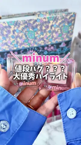 amy⌇バズコスメ全部買う人のTikTok投稿