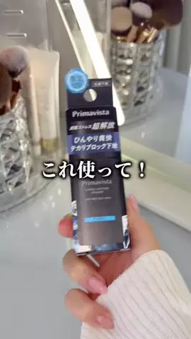 あみ|美容とコスメのTikTok投稿