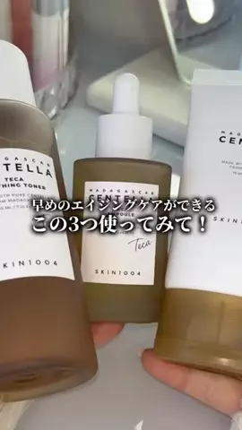 あみ|美容とコスメのTikTok投稿