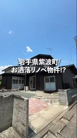 岩手の梅くん🐡のTikTok投稿