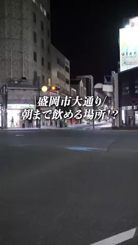 岩手の梅くん🐡のTikTok投稿