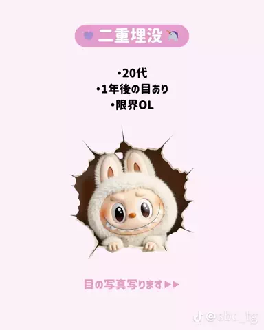 可愛くなりたい🦭💭のTikTok投稿