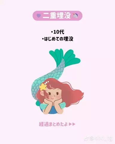 可愛くなりたい🦭💭のTikTok投稿