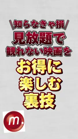 トレンドLIFEのTikTok投稿