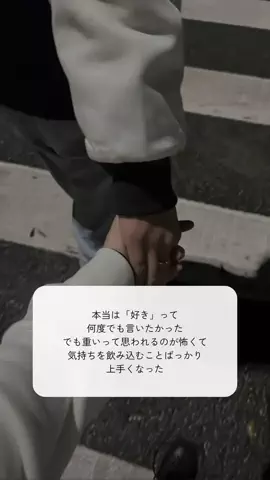 恋愛｜みあのTikTok投稿