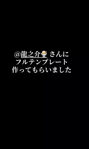 音奏羽アリナのTikTok投稿