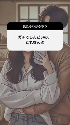 恋愛｜みあのTikTok投稿