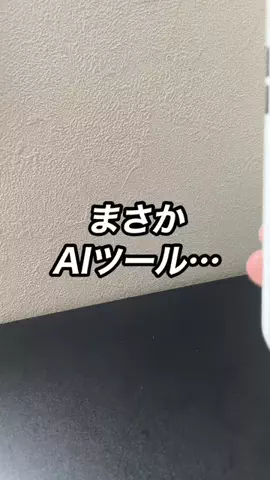 ヤスタカ | iPhoneパパ📱のTikTok投稿