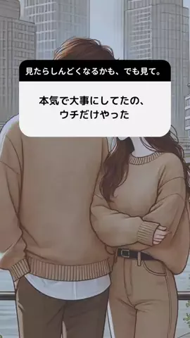 恋愛｜みあのTikTok投稿