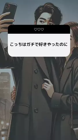 恋愛｜みあのTikTok投稿