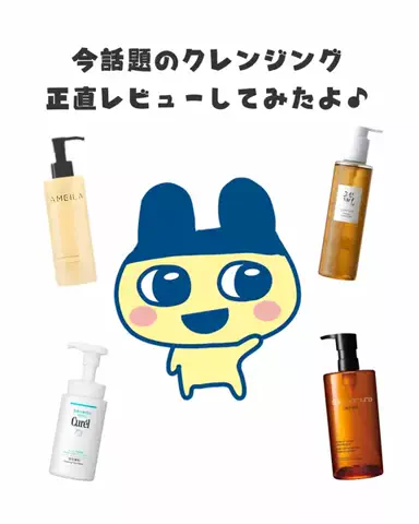 こはる垢抜けのTikTok投稿