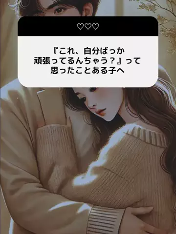 恋愛｜みあのTikTok投稿