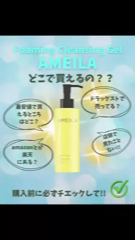 こはる垢抜けのTikTok投稿