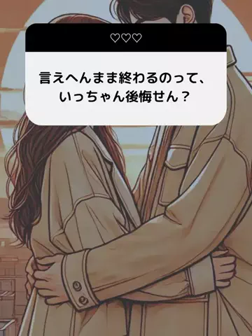 恋愛｜みあのTikTok投稿