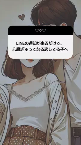 恋愛｜みあのTikTok投稿