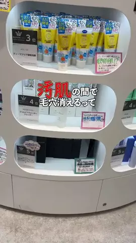 こはる垢抜けのTikTok投稿