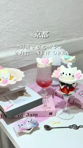 京都•大阪カフェグルメのTikTok投稿