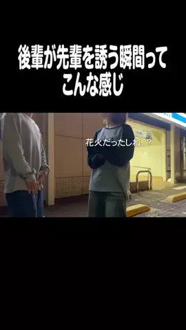 好きになっちゃだめだよ？のTikTok投稿