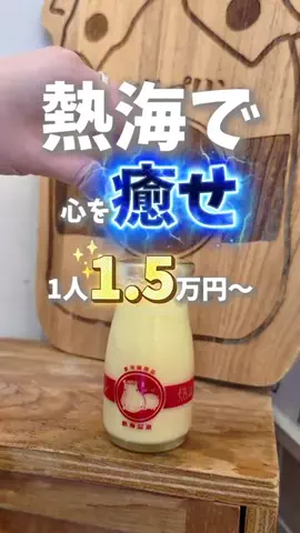 TikTok旅メモのTikTok投稿
