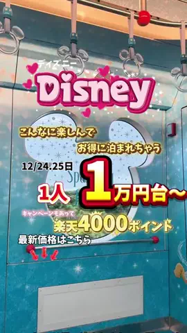 TikTok旅メモのTikTok投稿