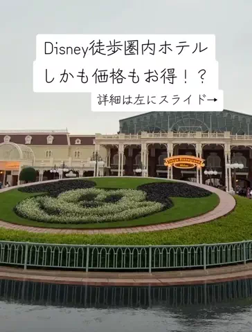 TikTok旅メモのTikTok投稿