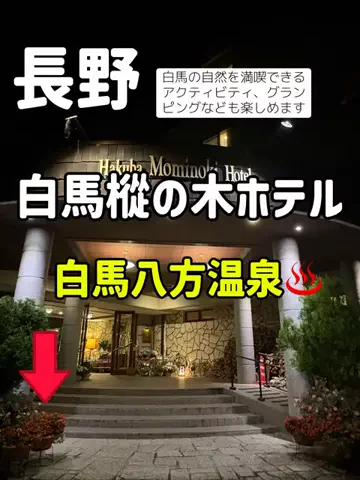はなちゃん🍎ツアコン🇯🇵♨️のTikTok投稿