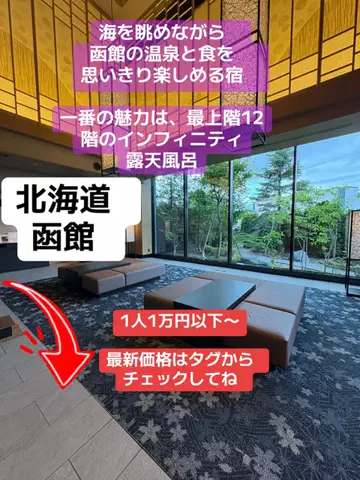 はなちゃん🍎ツアコン🇯🇵♨️のTikTok投稿