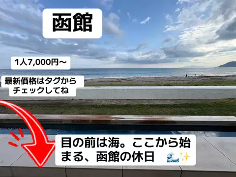 はなちゃん🍎ツアコン🇯🇵♨️のTikTok投稿
