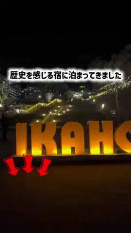 はなちゃん🍎ツアコン🇯🇵♨️のTikTok投稿