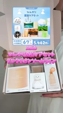 りせのTikTok投稿