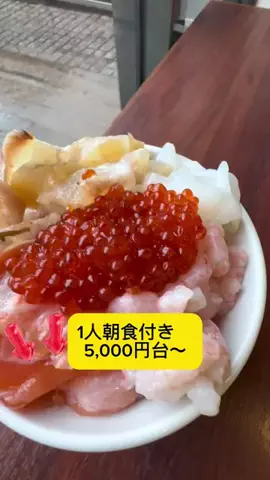 はなちゃん🍎ツアコン🇯🇵♨️のTikTok投稿