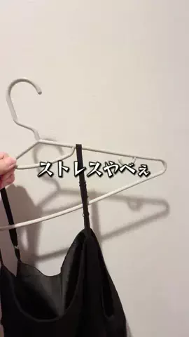 ペリー来航のTikTok PR投稿：もう洋服の肩にハンガー跡がつかない！😭✨ ズレ落ちる…