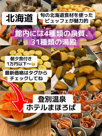 はなちゃん🍎ツアコン🇯🇵♨️のTikTok投稿