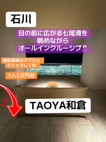 はなちゃん🍎ツアコン🇯🇵♨️のTikTok投稿