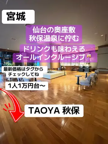はなちゃん🍎ツアコン🇯🇵♨️のTikTok投稿