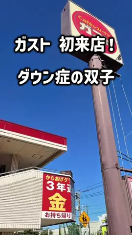 双子夫婦のTikTok投稿