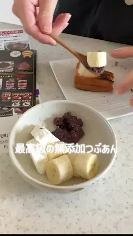 こっとんのTikTok PR投稿：#トクトクSALE #GW特集 #GWの過ごし方 #pr #あんこ 