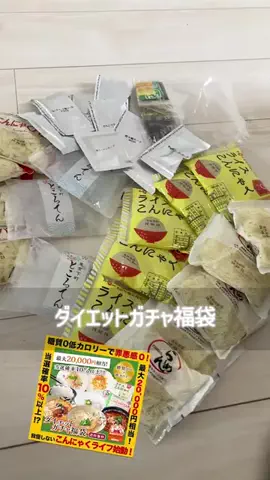 こっとんのTikTok PR投稿：#tiktokshop #トクトクSALE #pr #こんにゃくダイエット 