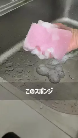 こっとんのTikTok PR投稿：#tiktokshop #pr #サンサンスポンジ 