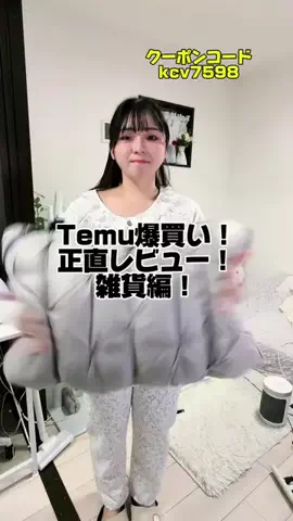 あやの。のTikTok投稿