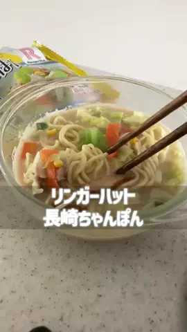 こっとんのTikTok PR投稿：#tiktokshop #pr #リンガーハット #ちゃんぽん 