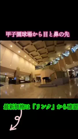 ホテル紹介チャンネルのTikTok投稿
