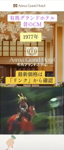 ホテル紹介チャンネルのTikTok投稿