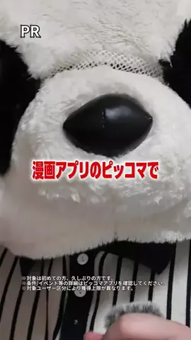 天才ドロップ🐼のTikTok投稿