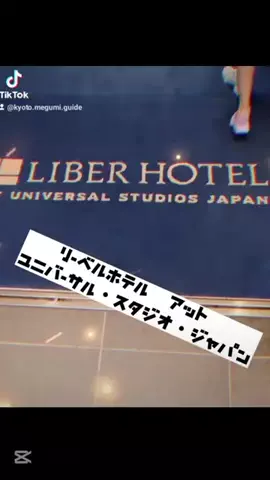 京都コンシェル❀めぐみ❀のTikTok投稿
