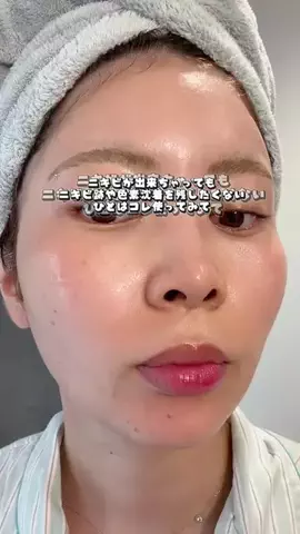 ざきちゃんのTikTok投稿
