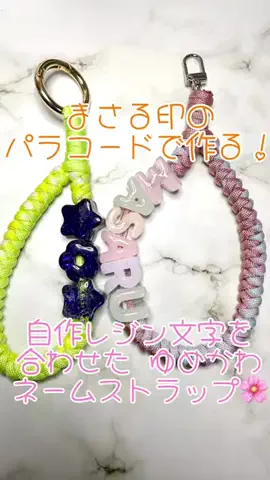 もか｜レジンxかわいい雑貨のTikTok投稿