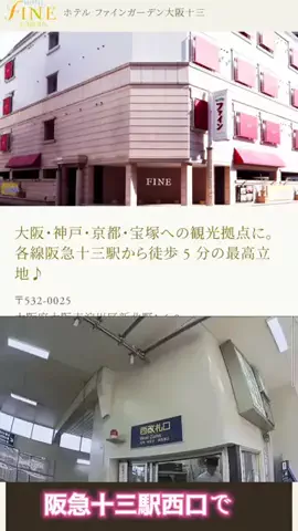 ホテル紹介チャンネルのTikTok投稿